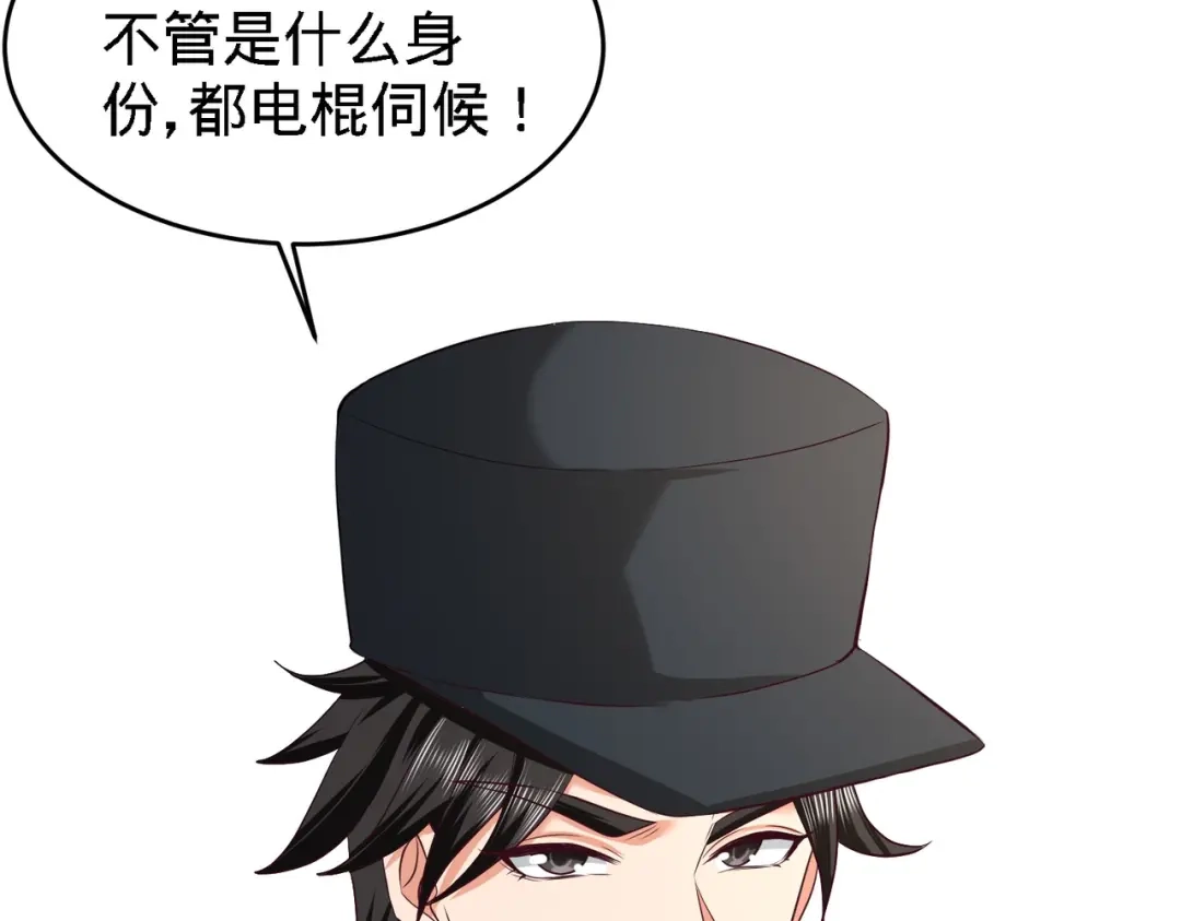 《龙王殿》37 第一天就惹事 第27页