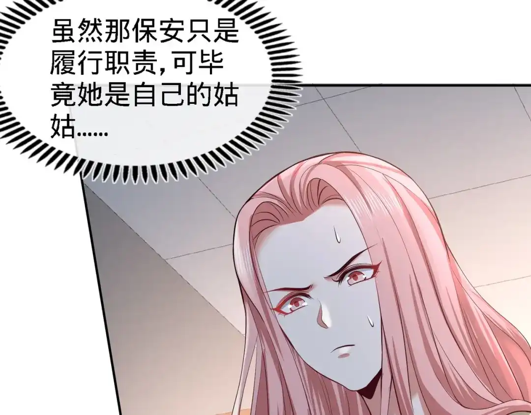 《龙王殿》37 第一天就惹事 第35页