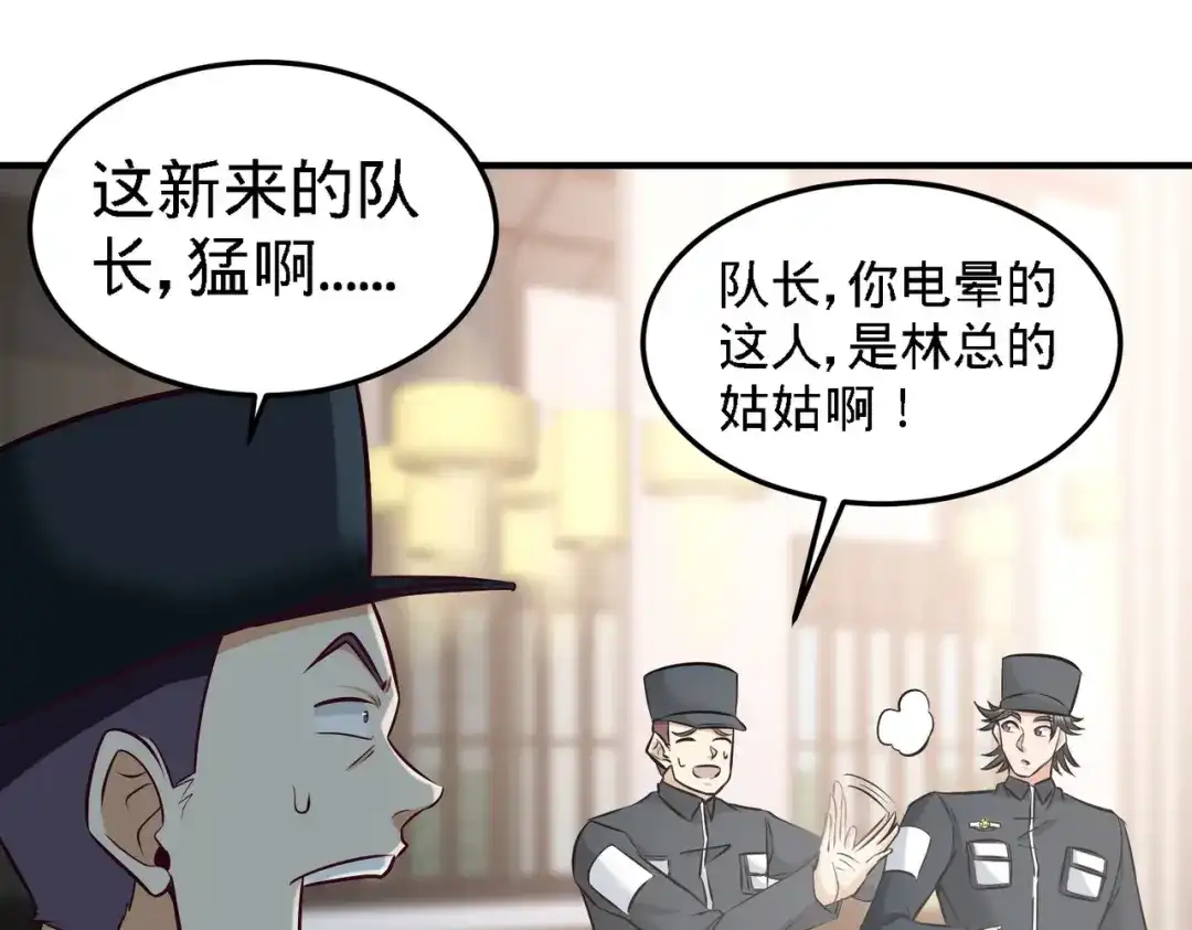 《龙王殿》37 第一天就惹事 第24页