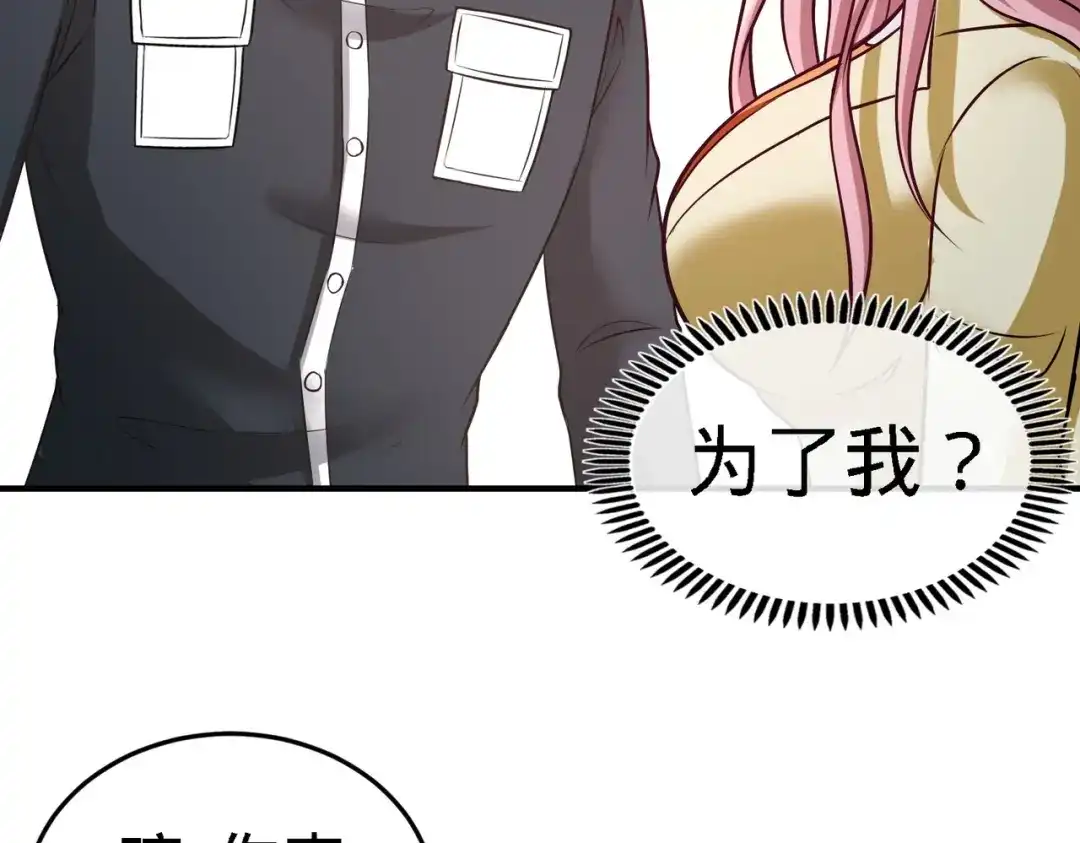 《龙王殿》37 第一天就惹事 第57页
