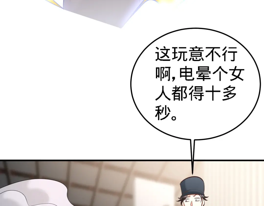 《龙王殿》37 第一天就惹事 第22页