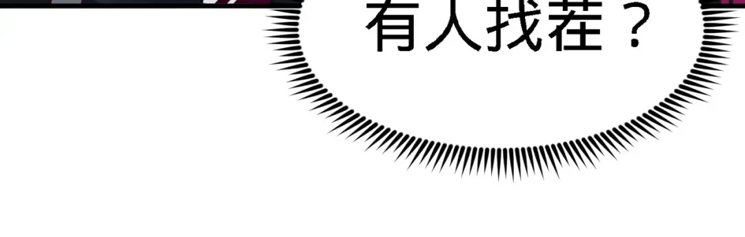 《龙王殿》37 第一天就惹事 第11页