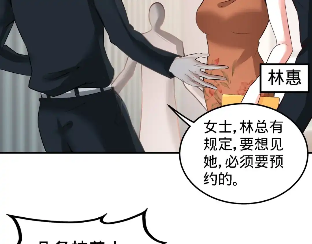 《龙王殿》37 第一天就惹事 第13页