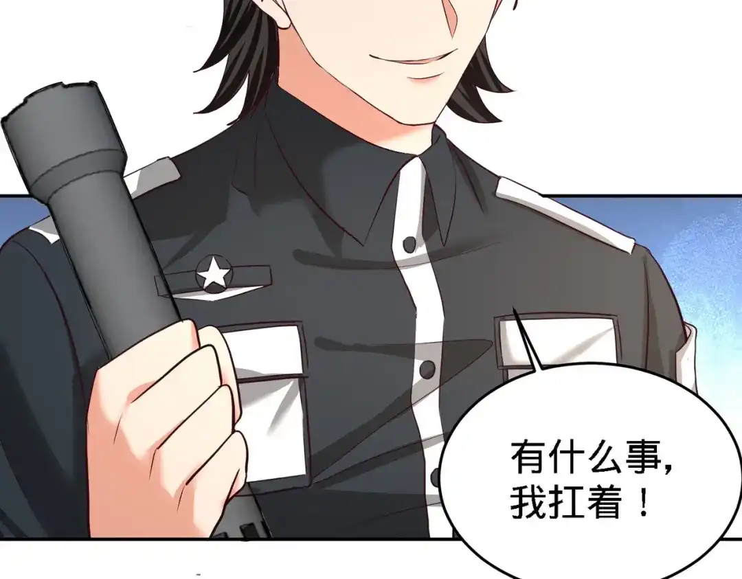 《龙王殿》37 第一天就惹事 第28页