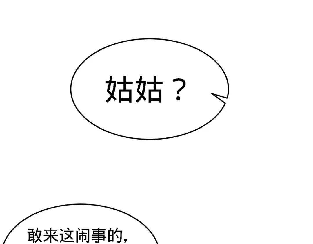《龙王殿》37 第一天就惹事 第26页