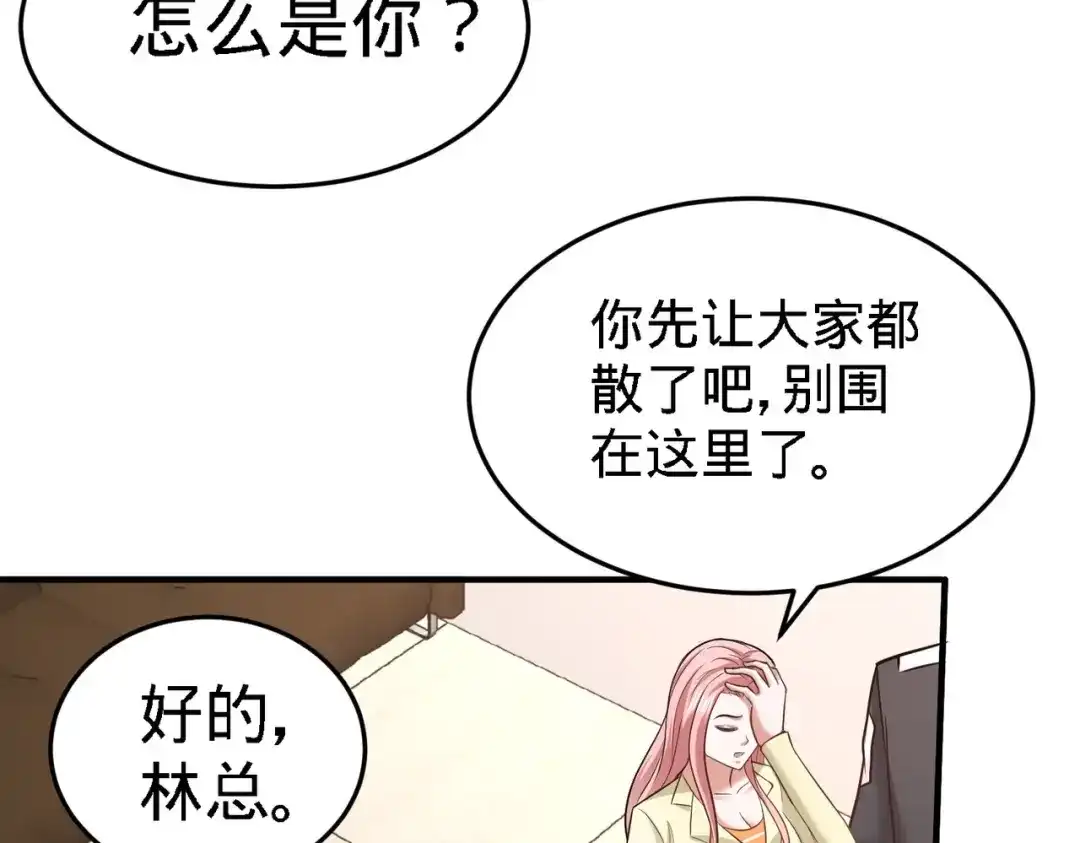 《龙王殿》37 第一天就惹事 第49页