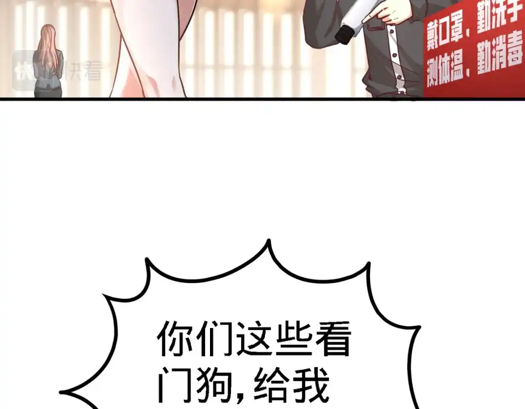 《龙王殿》37 第一天就惹事 第7页