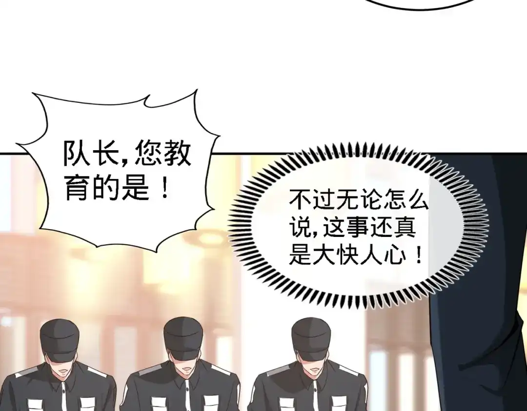 《龙王殿》37 第一天就惹事 第29页