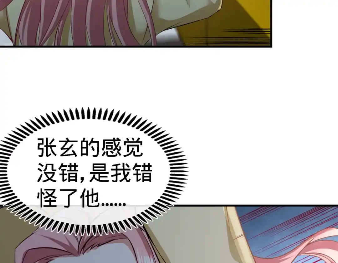 《龙王殿》38 清菡遇刺 第41页