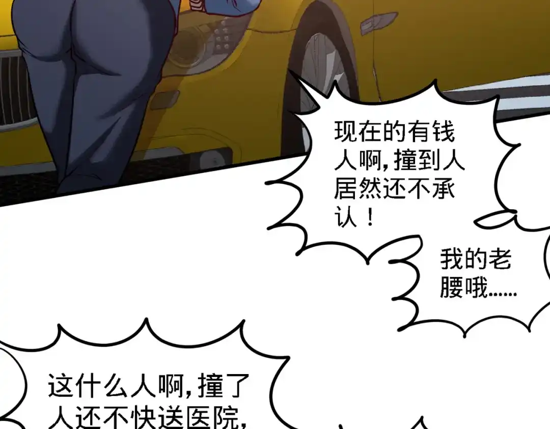 《龙王殿》38 清菡遇刺 第16页