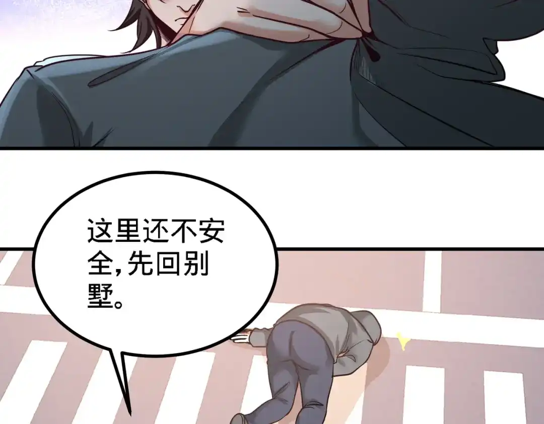 《龙王殿》38 清菡遇刺 第80页
