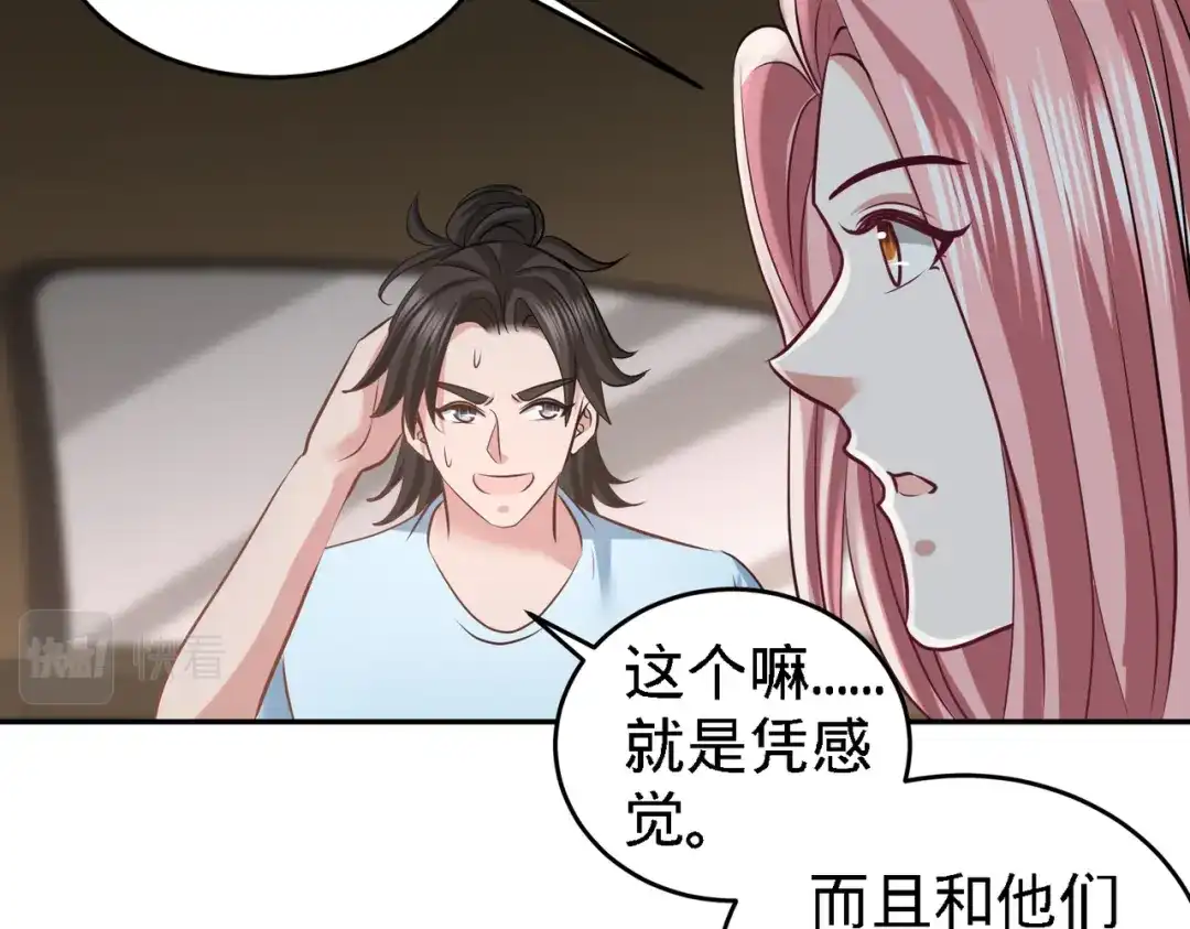 《龙王殿》38 清菡遇刺 第24页