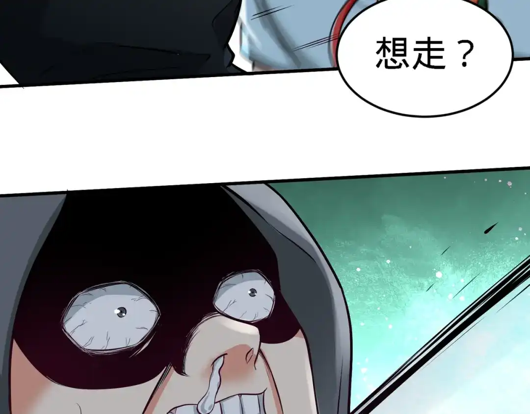 《龙王殿》38 清菡遇刺 第67页