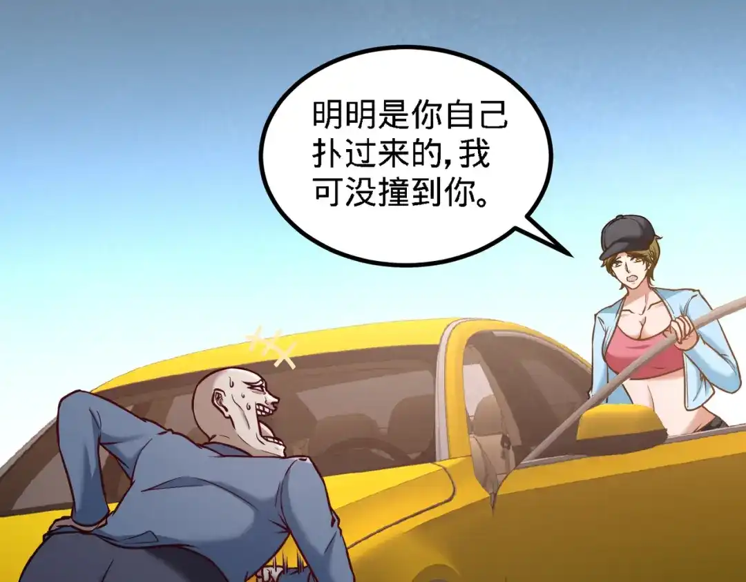 《龙王殿》38 清菡遇刺 第15页