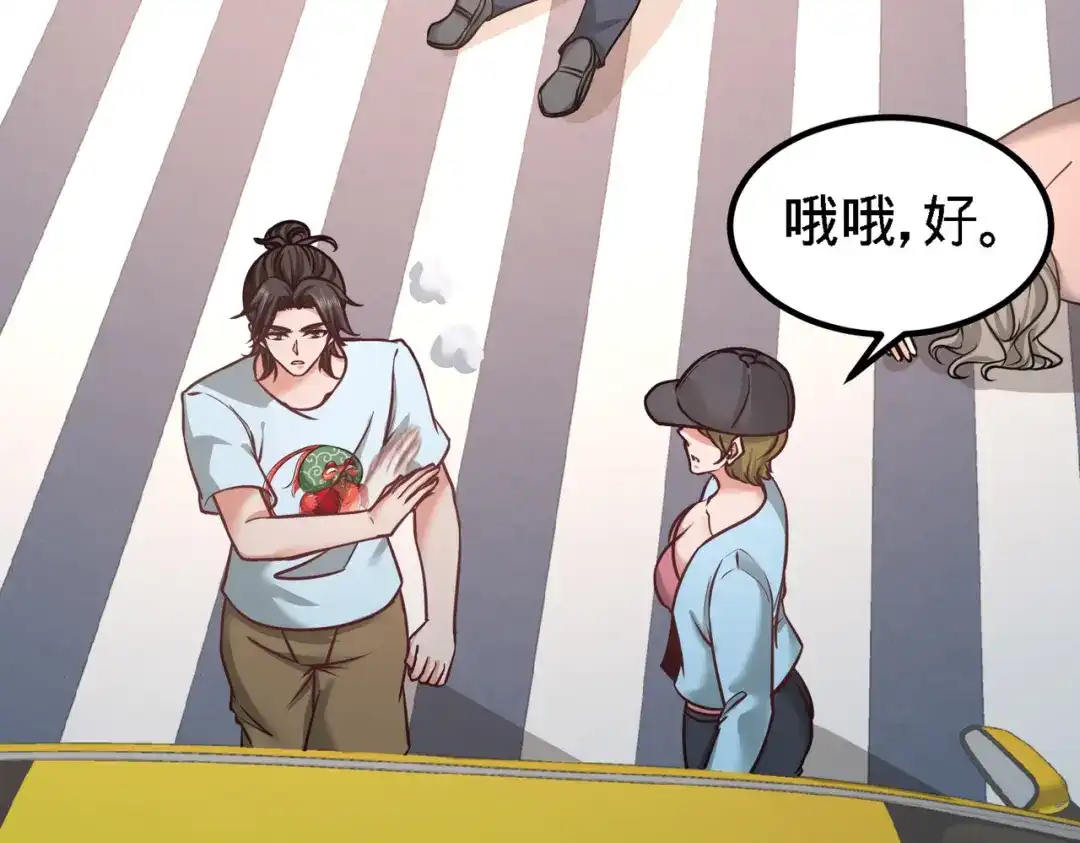 《龙王殿》38 清菡遇刺 第81页