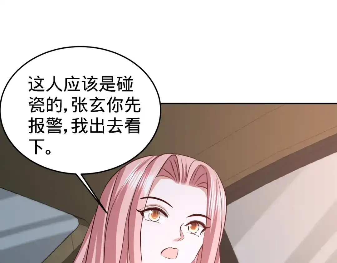 《龙王殿》38 清菡遇刺 第19页