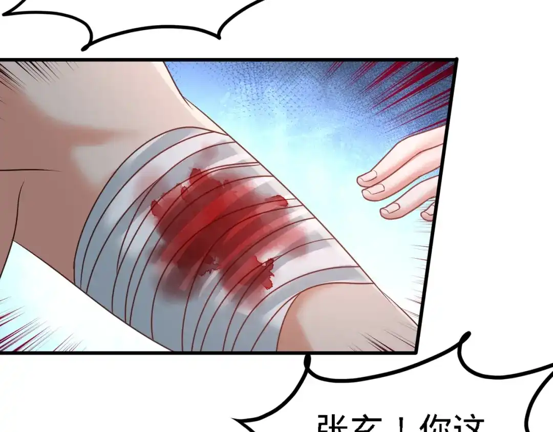 《龙王殿》38 清菡遇刺 第93页