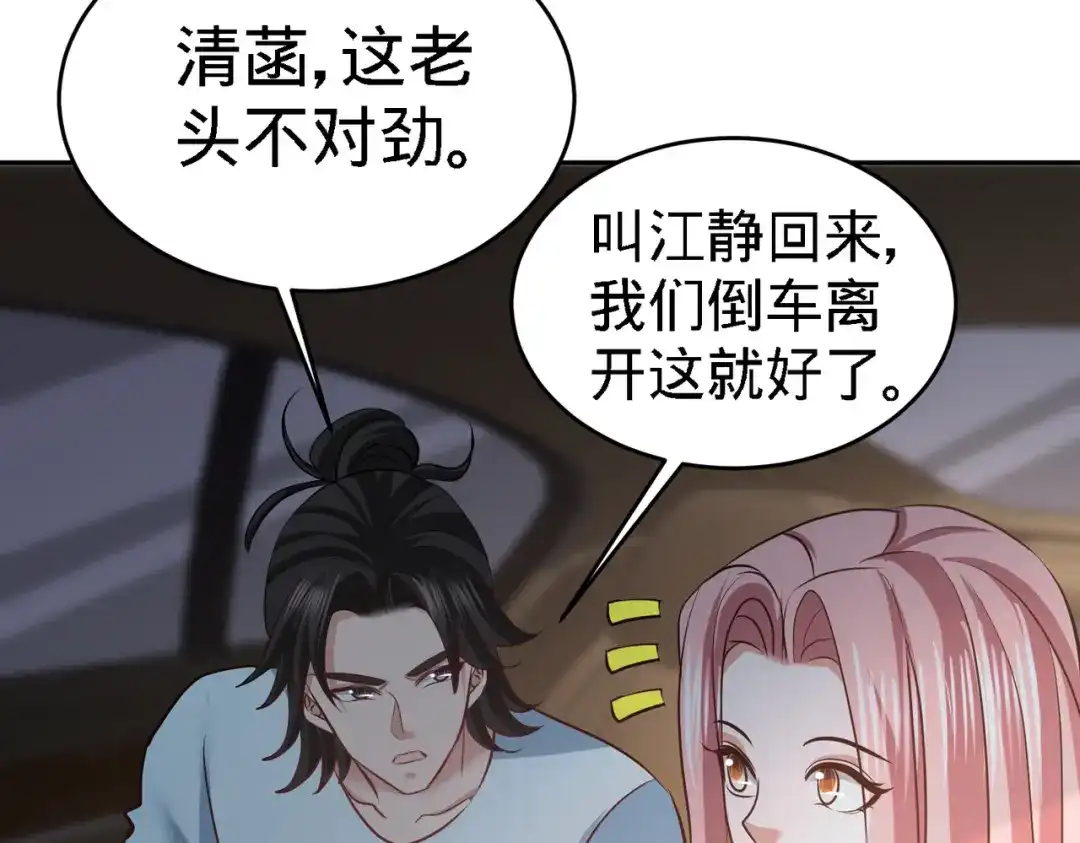 《龙王殿》38 清菡遇刺 第22页