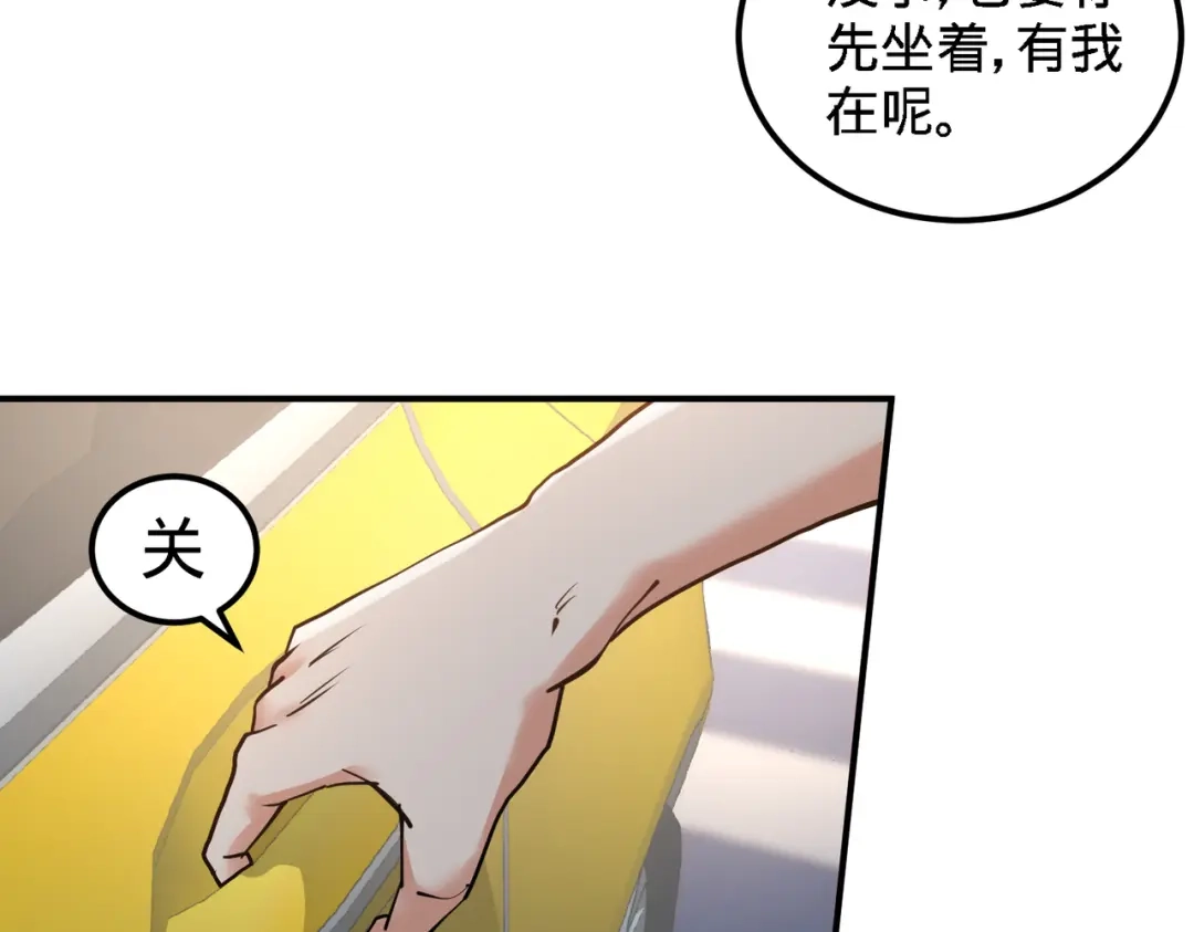 《龙王殿》38 清菡遇刺 第53页