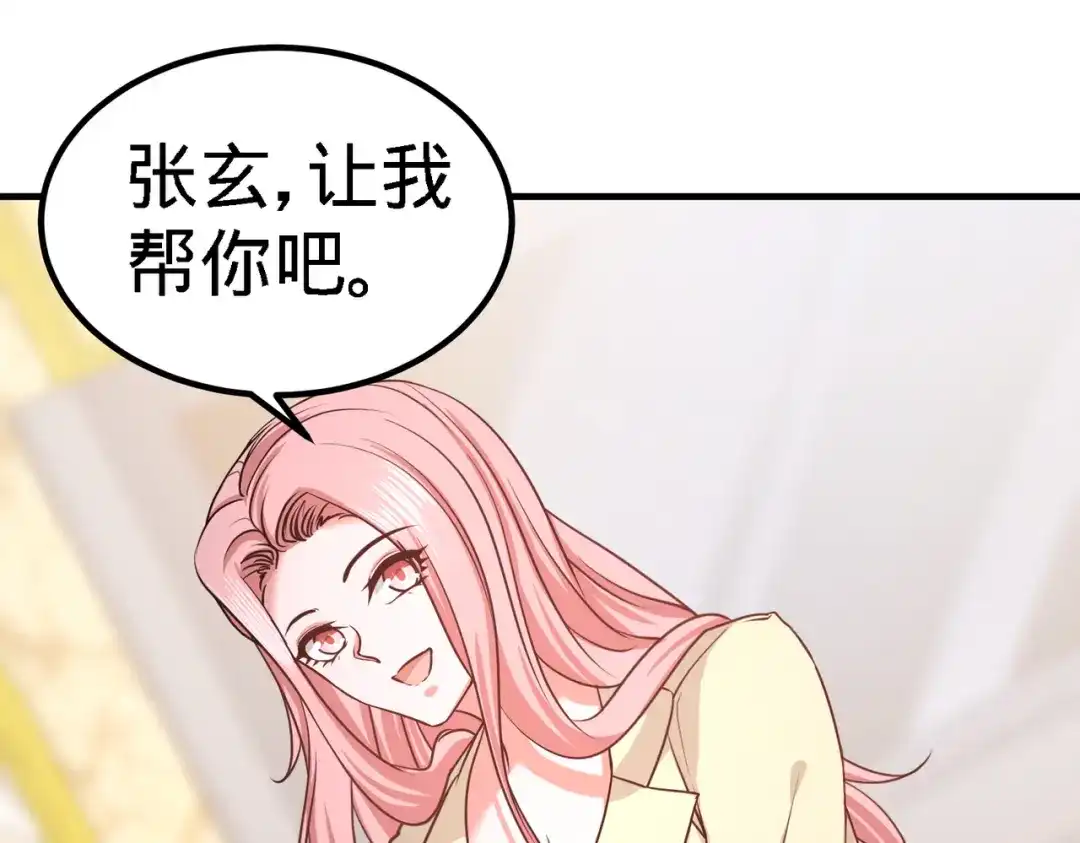 《龙王殿》38 清菡遇刺 第90页