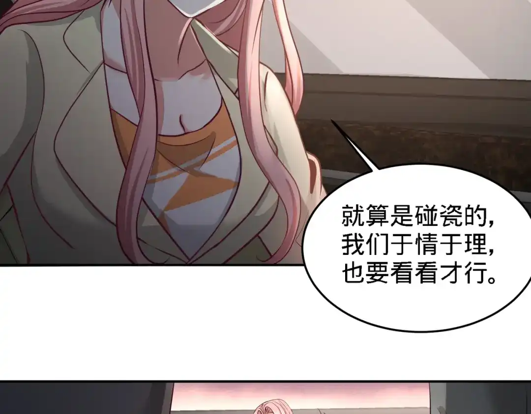 《龙王殿》38 清菡遇刺 第27页