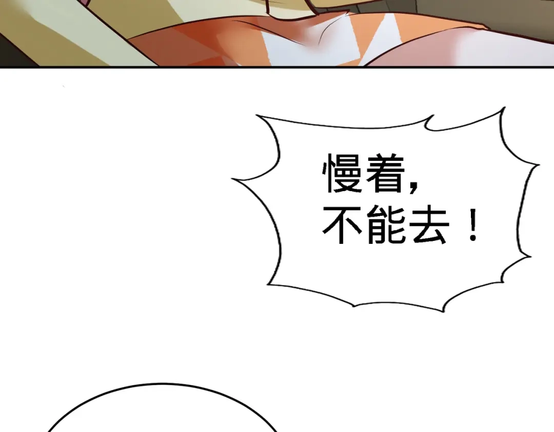 《龙王殿》38 清菡遇刺 第21页