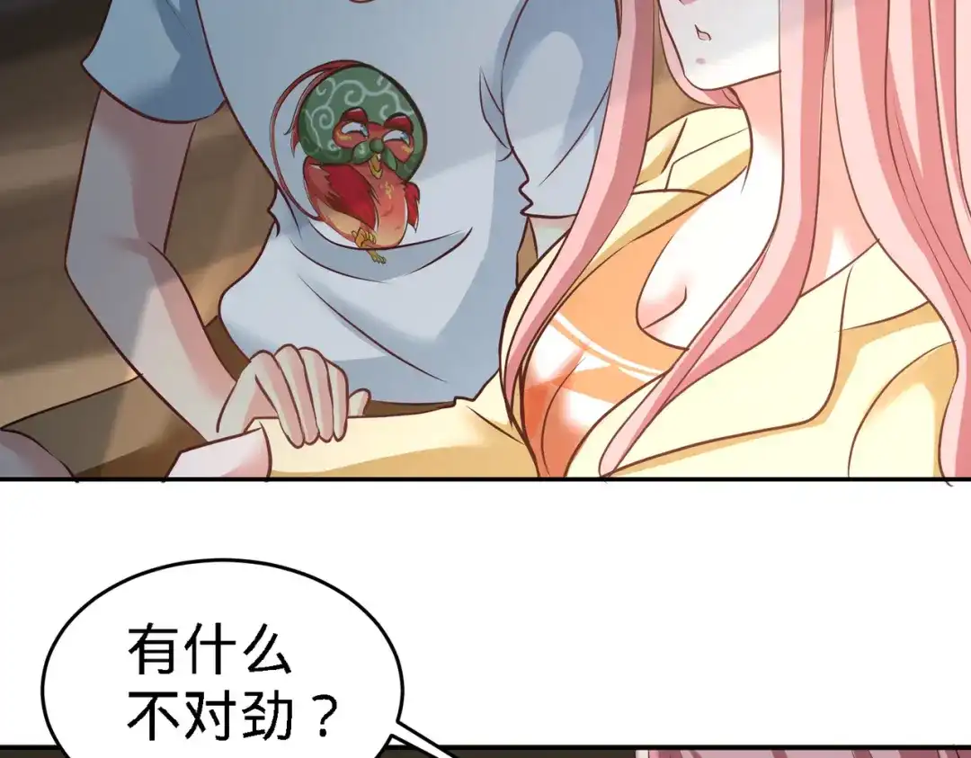 《龙王殿》38 清菡遇刺 第23页
