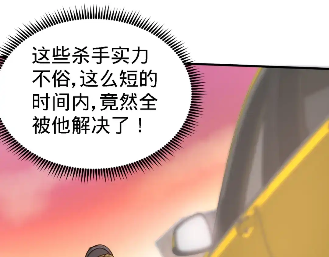 《龙王殿》38 清菡遇刺 第76页