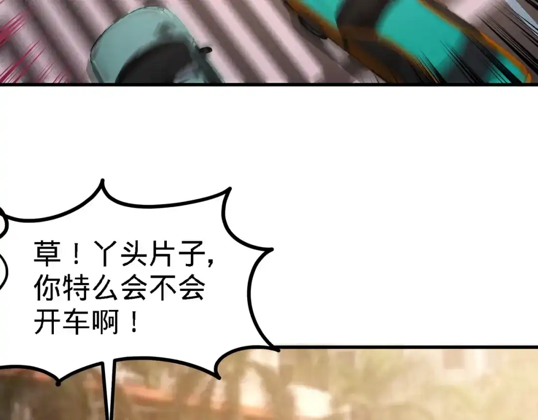 《龙王殿》38 清菡遇刺 第9页