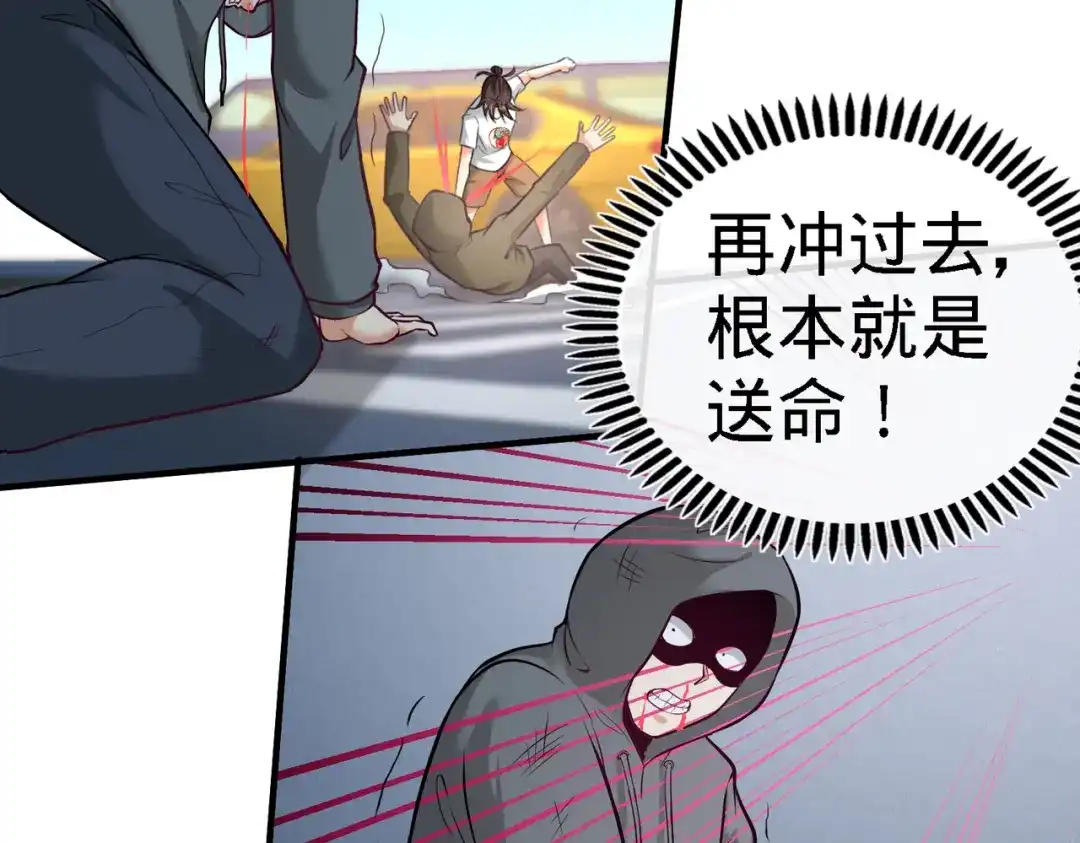 《龙王殿》38 清菡遇刺 第63页