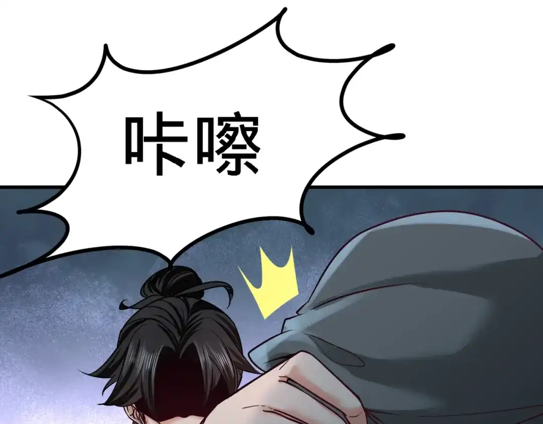 《龙王殿》38 清菡遇刺 第79页