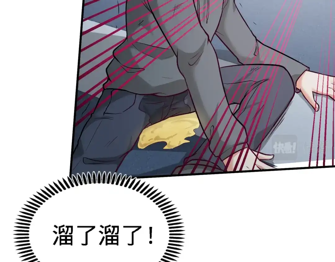《龙王殿》38 清菡遇刺 第64页