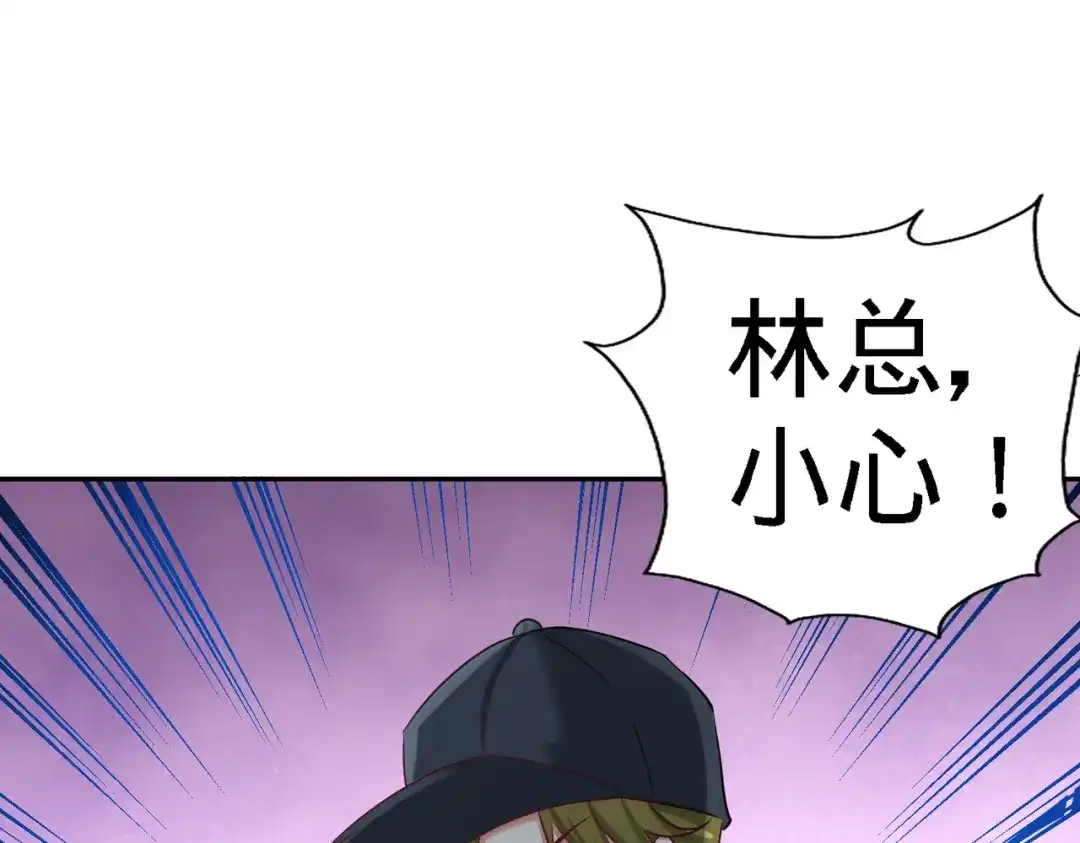 《龙王殿》38 清菡遇刺 第33页