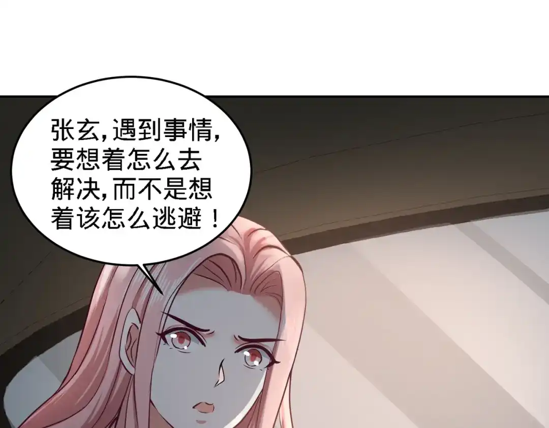 《龙王殿》38 清菡遇刺 第26页