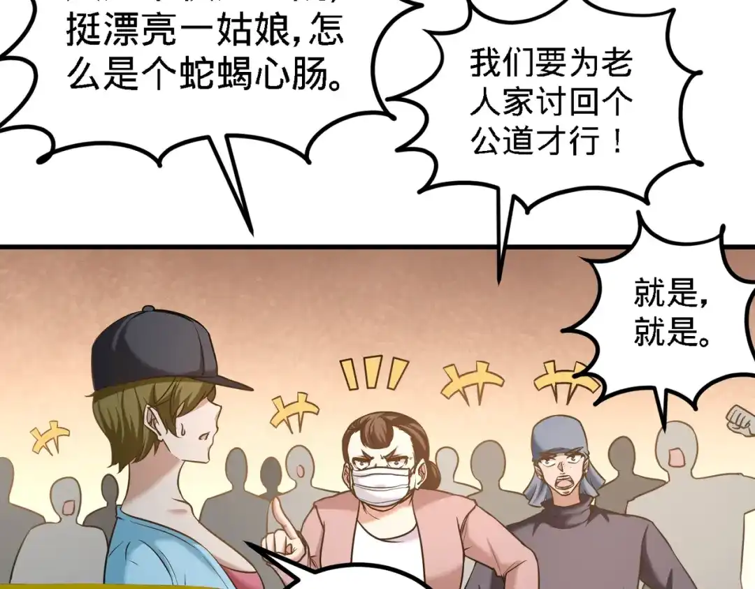 《龙王殿》38 清菡遇刺 第17页