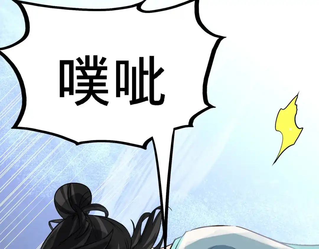 《龙王殿》38 清菡遇刺 第44页