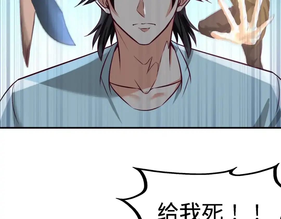 《龙王殿》38 清菡遇刺 第57页