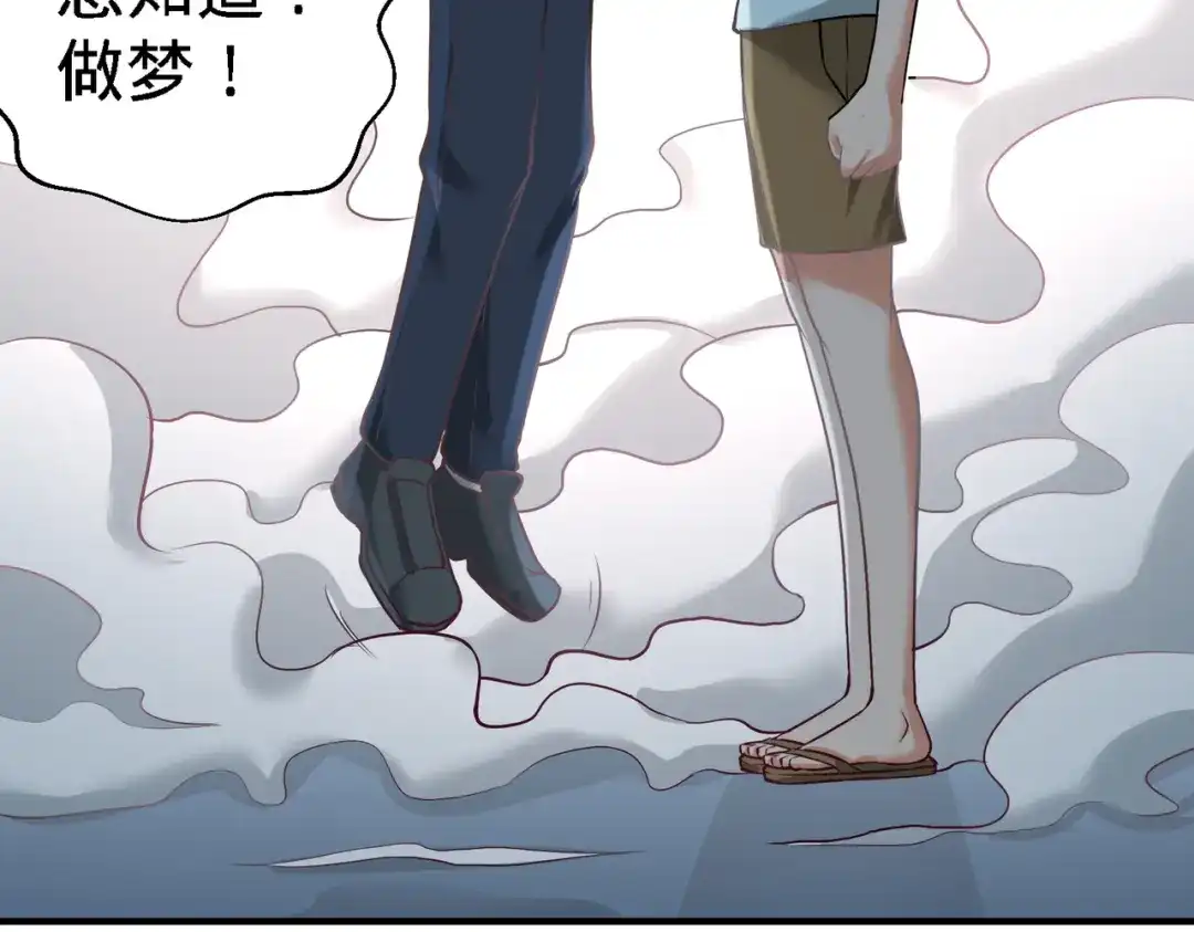 《龙王殿》38 清菡遇刺 第71页