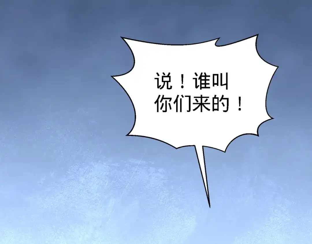 《龙王殿》38 清菡遇刺 第69页