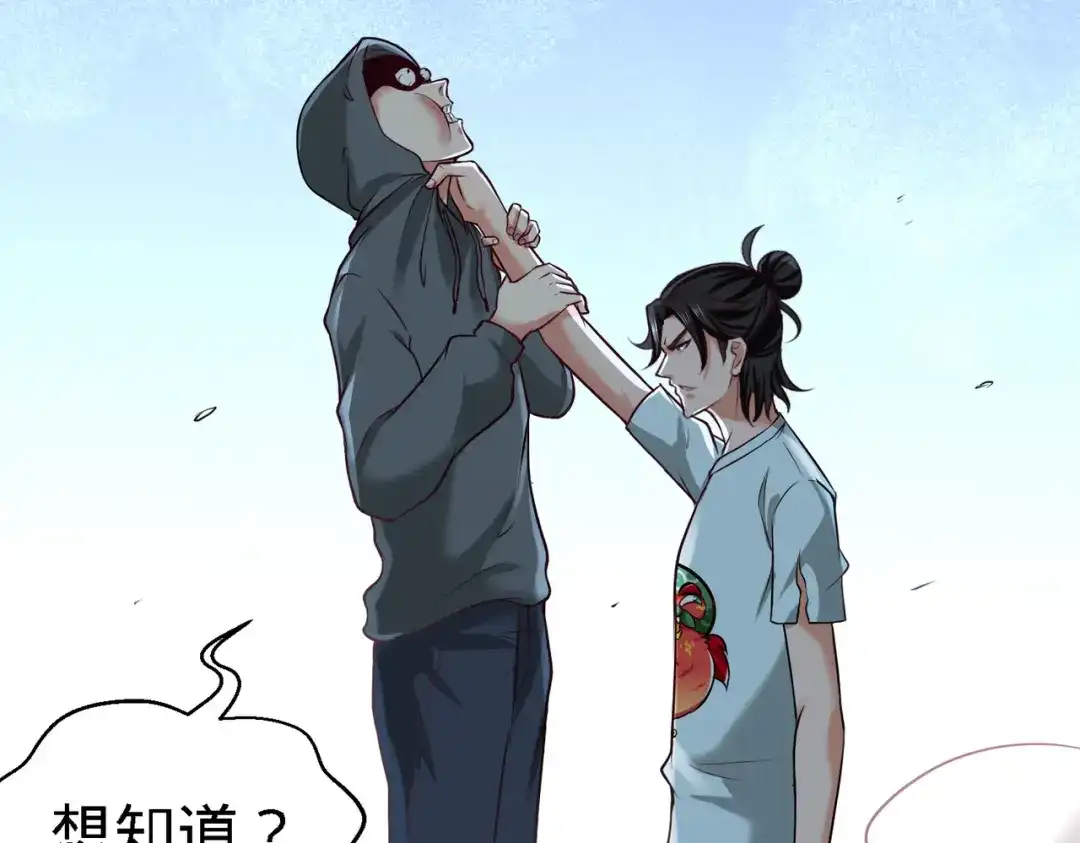 《龙王殿》38 清菡遇刺 第70页