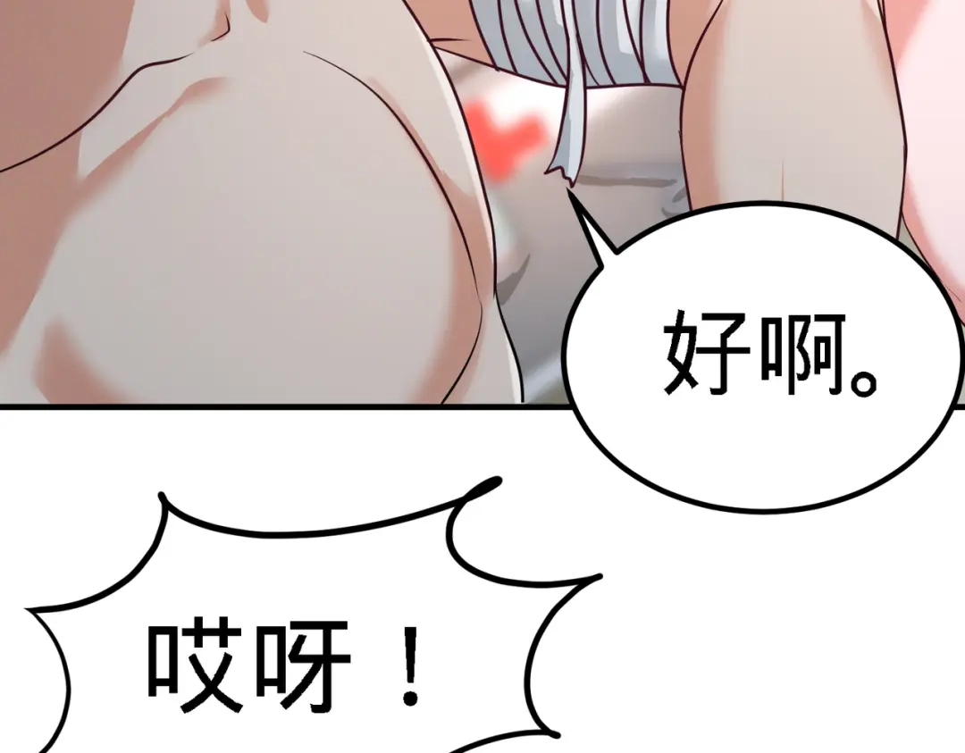 《龙王殿》38 清菡遇刺 第92页