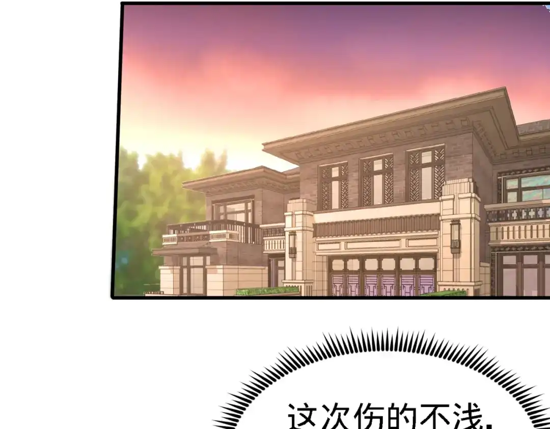 《龙王殿》38 清菡遇刺 第84页