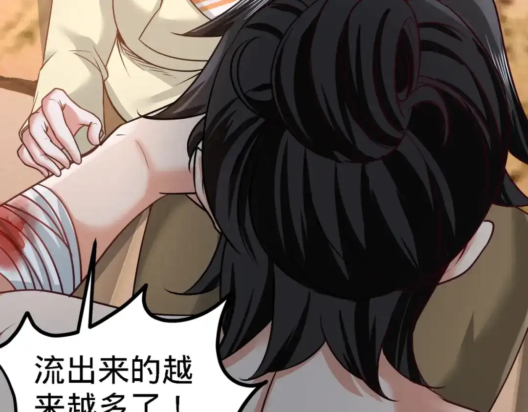 《龙王殿》38 清菡遇刺 第95页