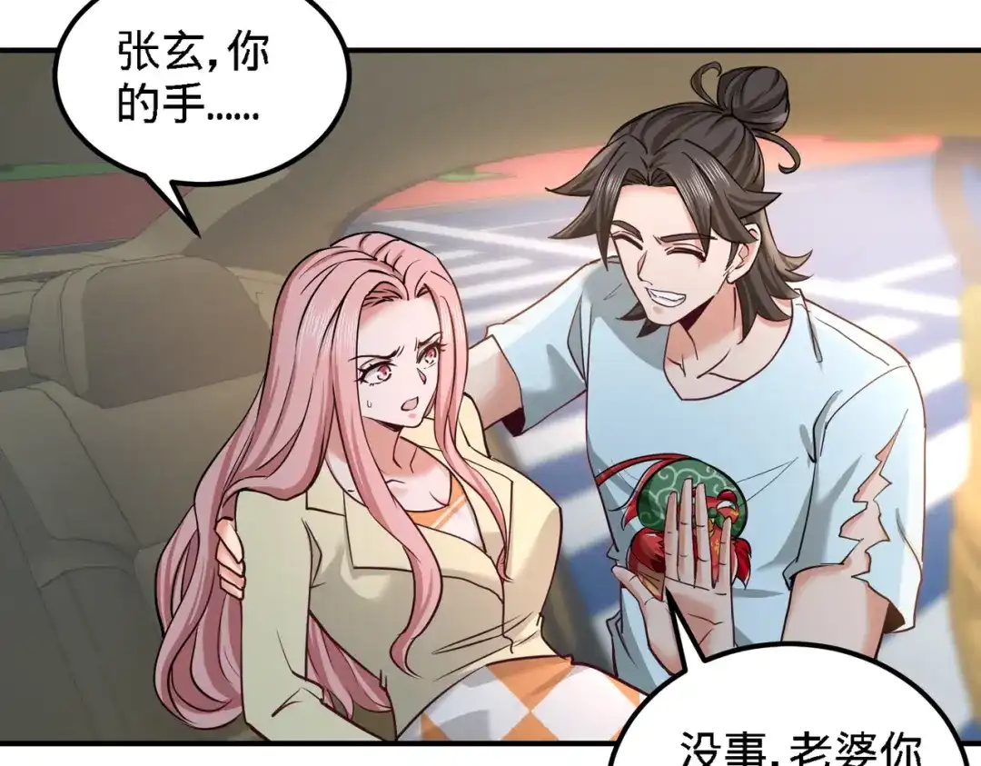 《龙王殿》38 清菡遇刺 第52页