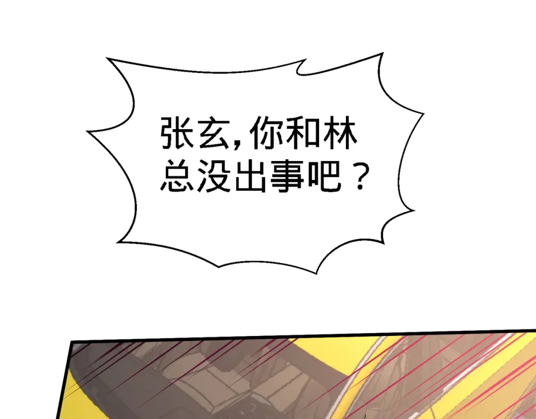 《龙王殿》38 清菡遇刺 第72页