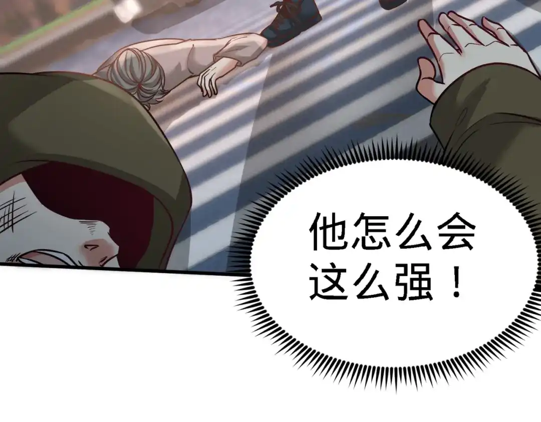 《龙王殿》38 清菡遇刺 第78页