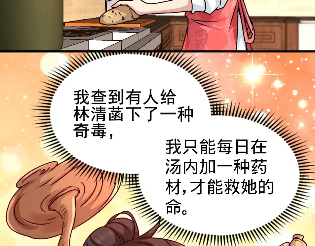 《龙王殿》03 敢惹我老婆？ 第34页