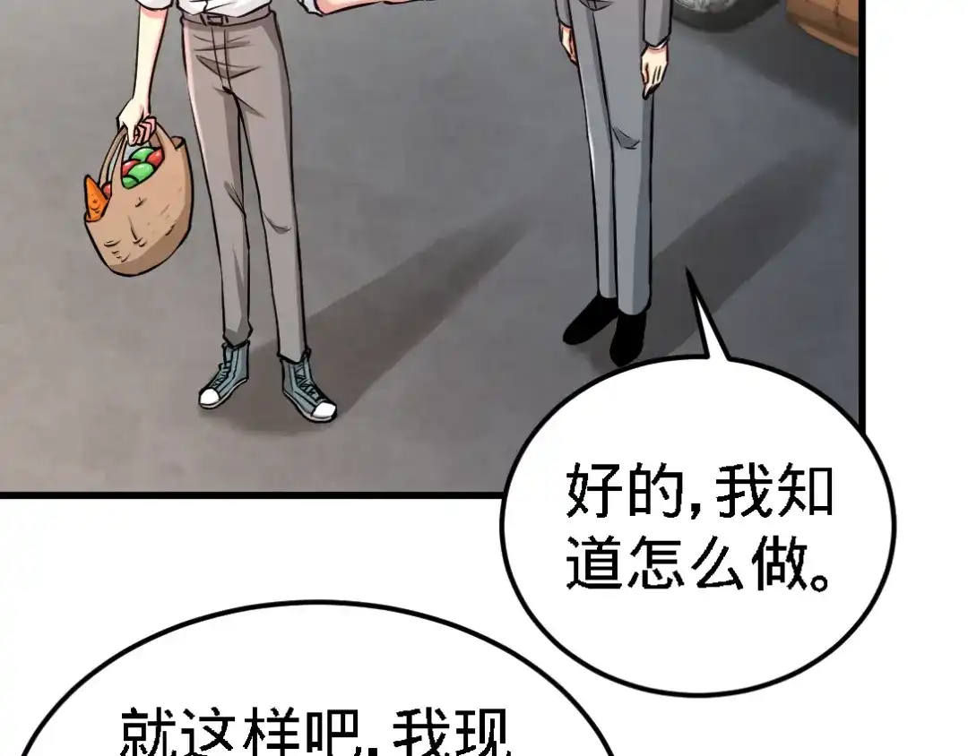 《龙王殿》03 敢惹我老婆？ 第13页