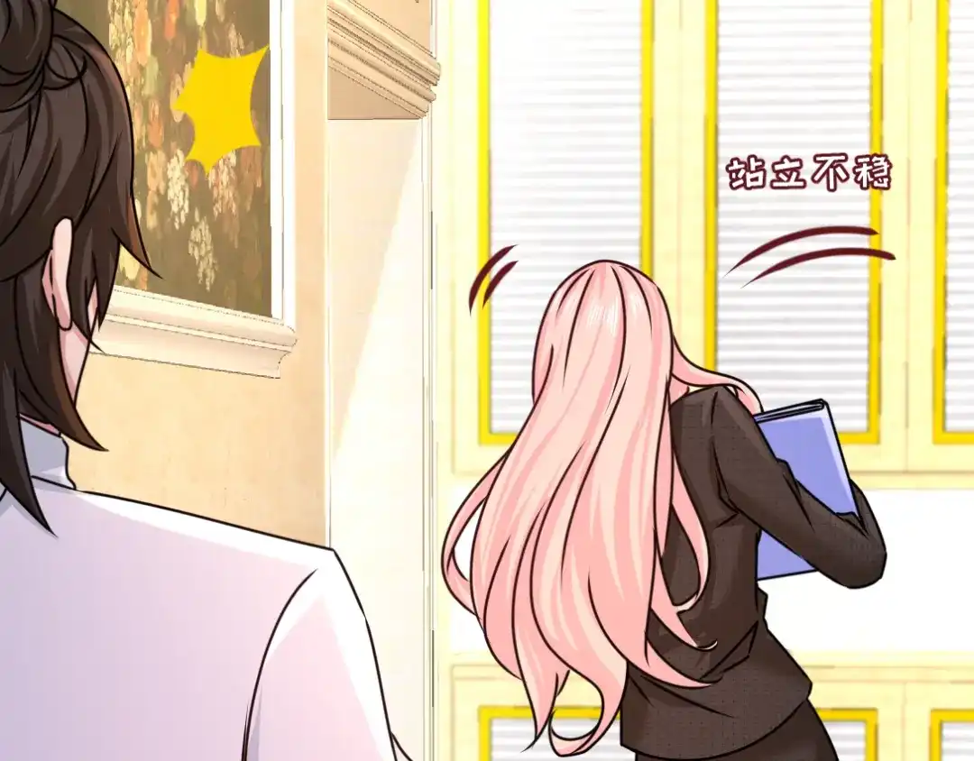 《龙王殿》03 敢惹我老婆？ 第44页
