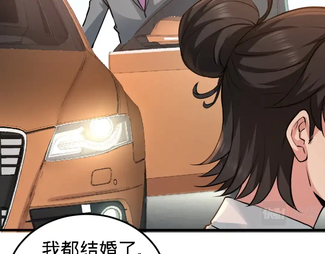 《龙王殿》03 敢惹我老婆？ 第9页